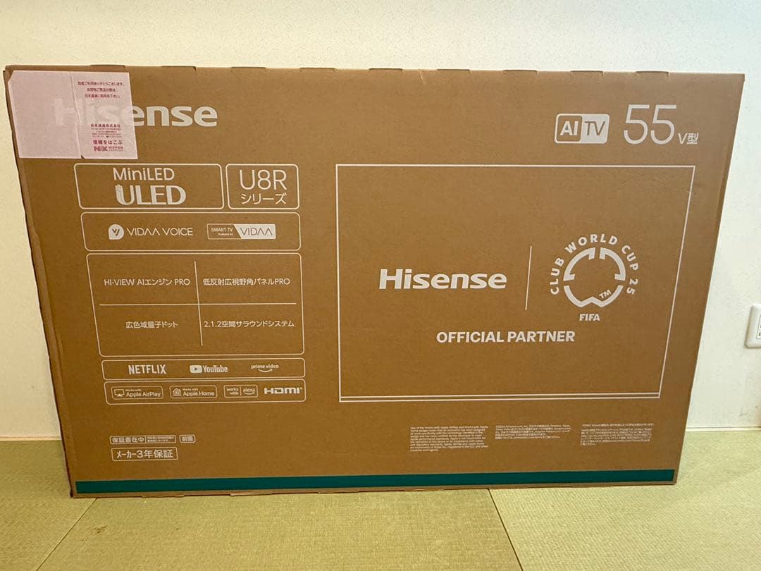Hisense 55V型 u8r 新品・未開封　メル