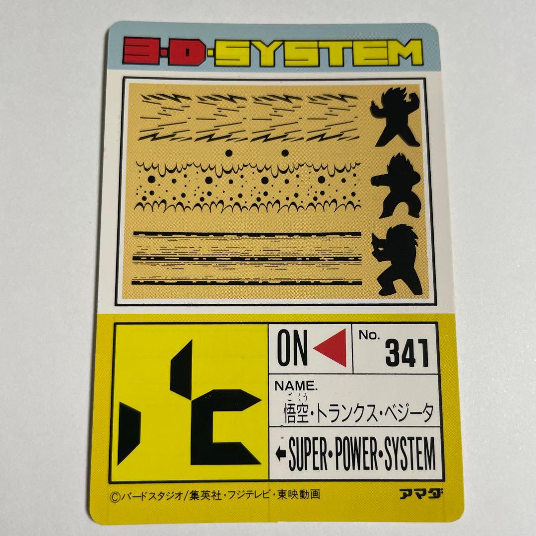 超希少　極美品　アマダ 宇宙最強トリオ　803 キラ違い