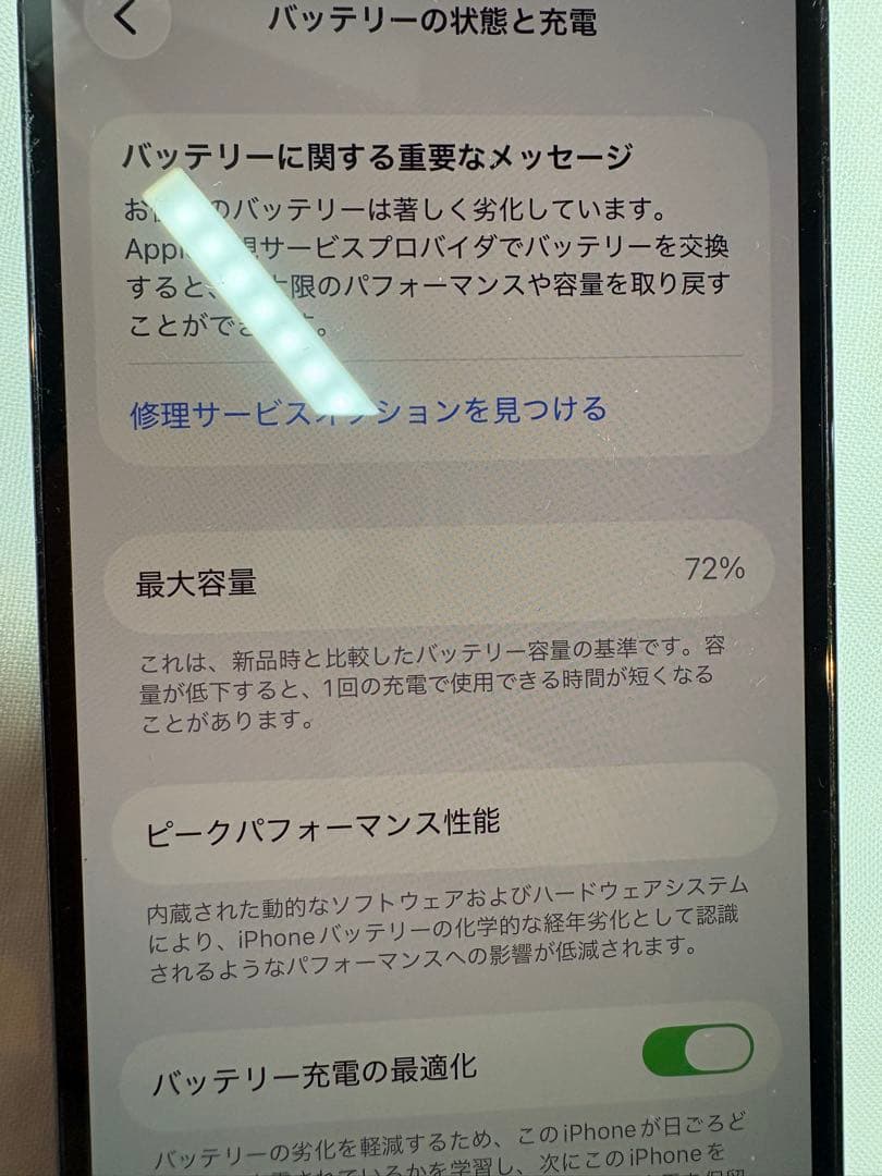 iPhone 14 Pro 256GB ディープパープル　背面割れ　ジャンク