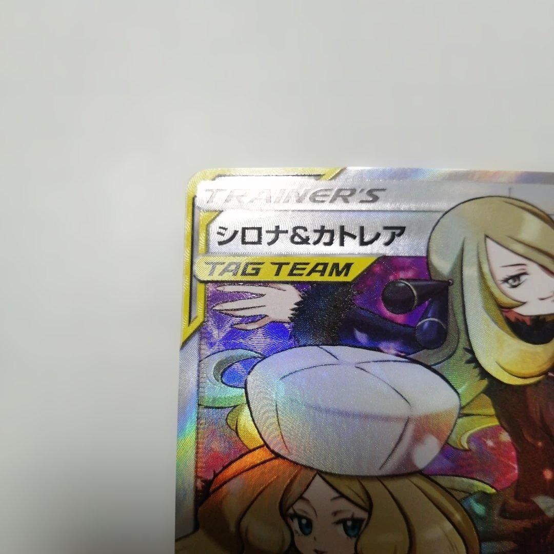 ポケモンカード　シロナ&カトレア　sr　＋おまけ　ジムプロモ
