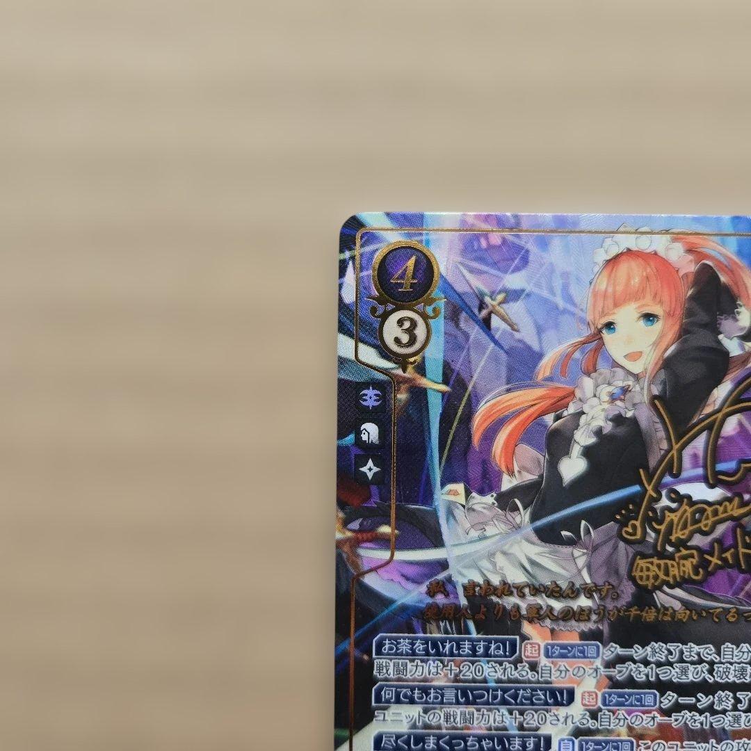 ファイアーエムブレム サイファ フェリシア SR+