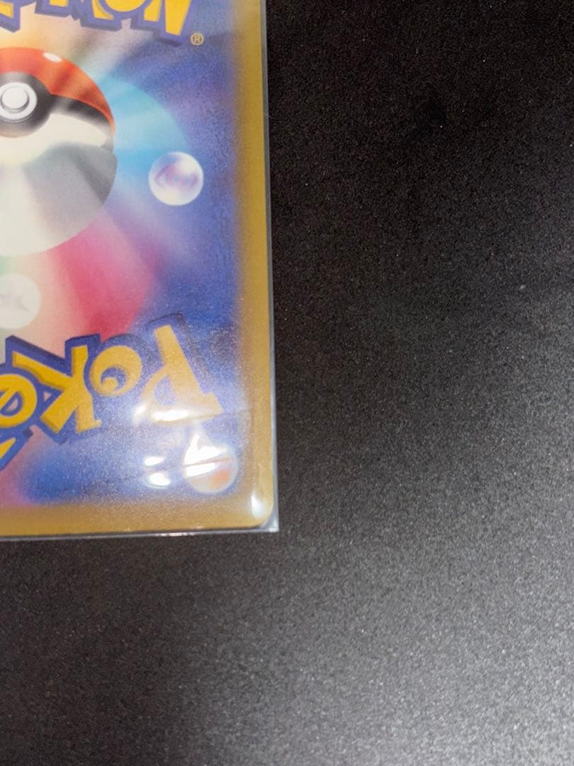 ロケット団のミュウツーex SAR M2a MEGAドリームex