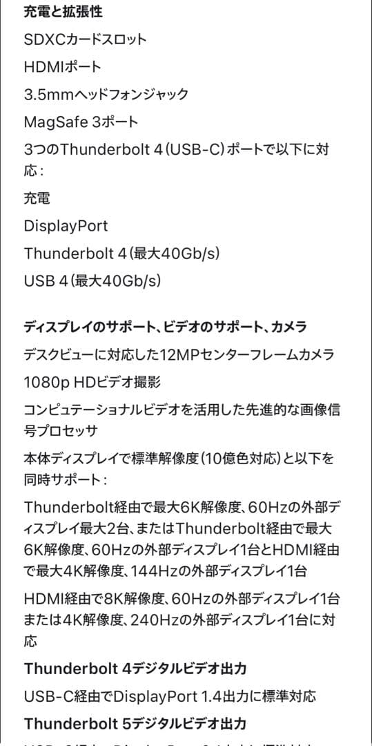 F*A様 14インチMacBook Pro M4 Nano-textureスペー