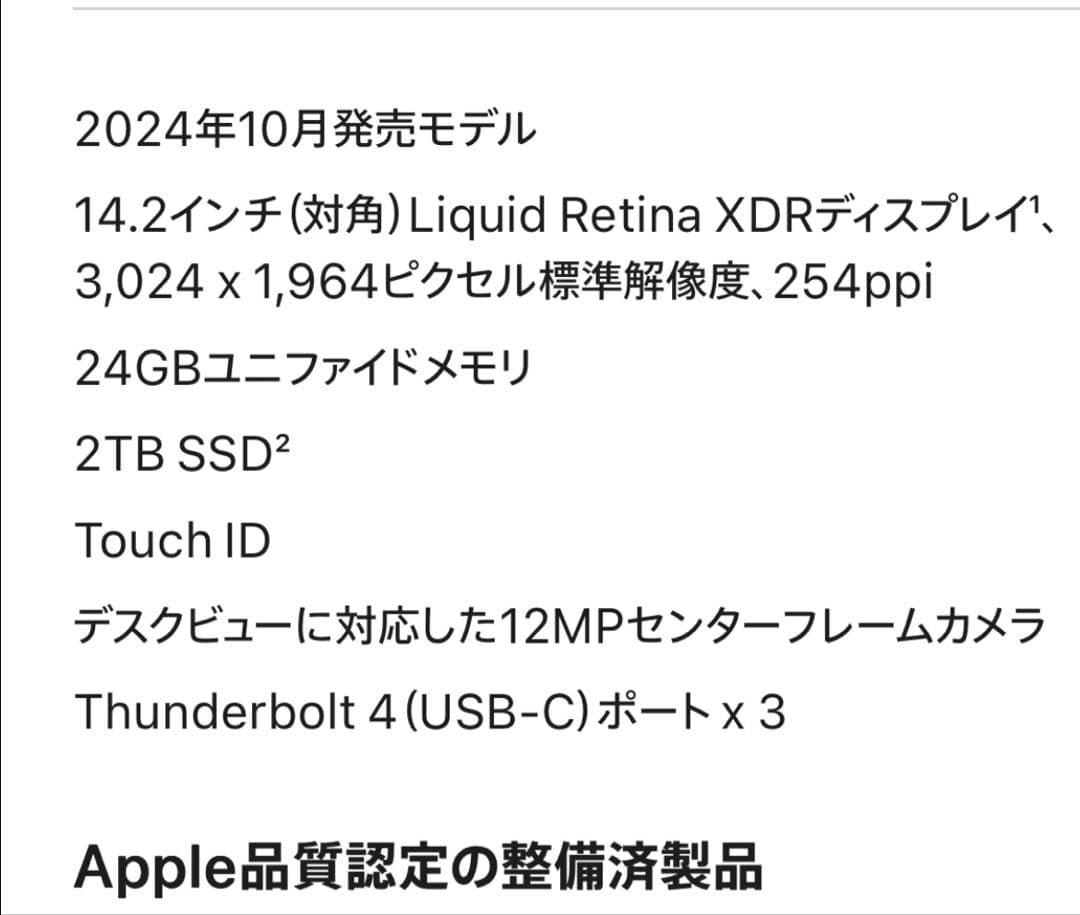 F*A様 14インチMacBook Pro M4 Nano-textureスペー