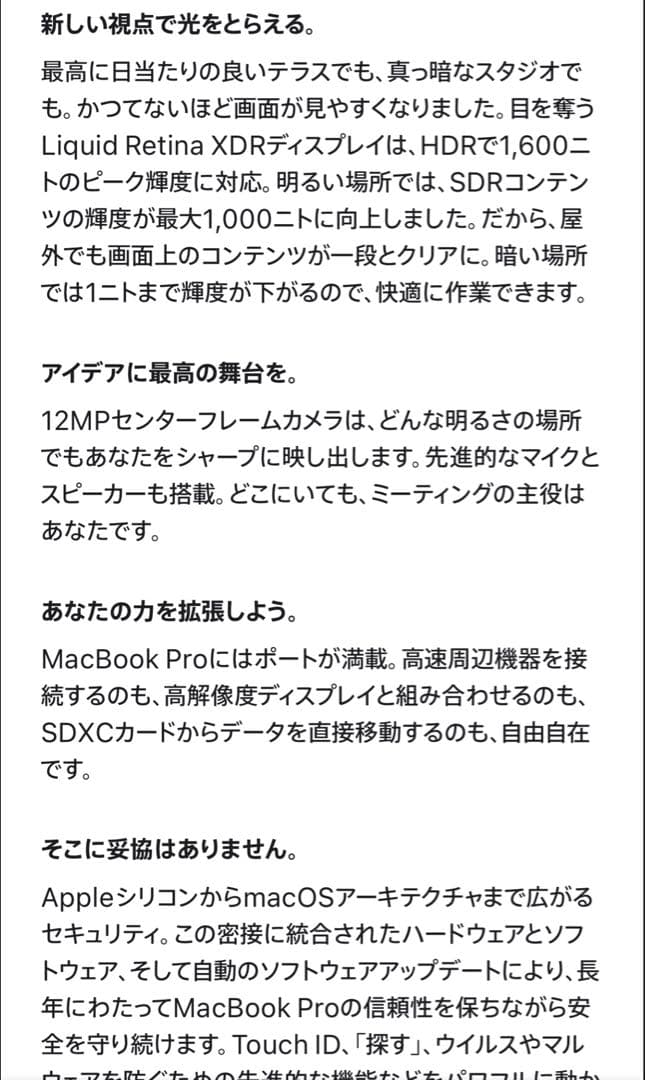 F*A様 14インチMacBook Pro M4 Nano-textureスペー