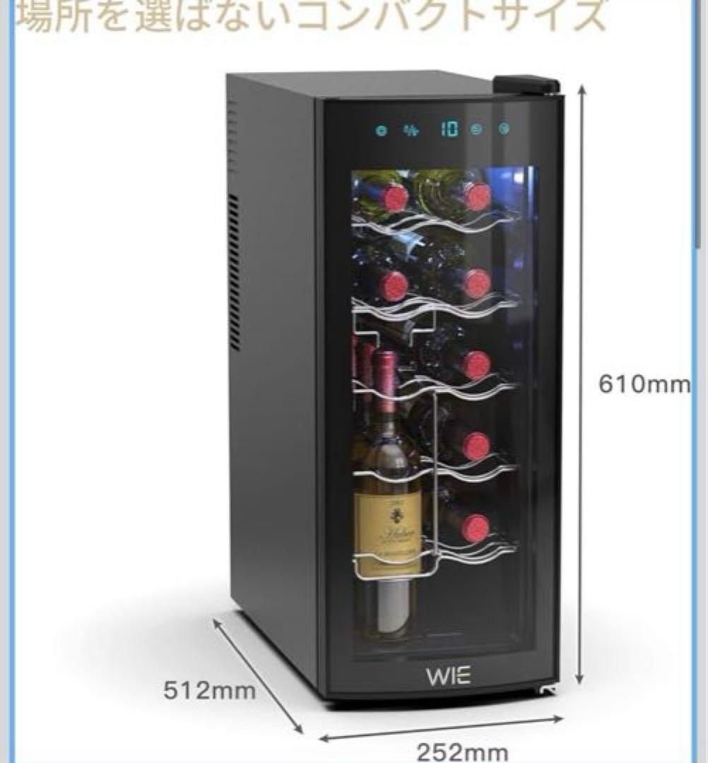 WIE電子 ペルチェ式ミニワインクーラー 12本WIWCTE12BFGADX K