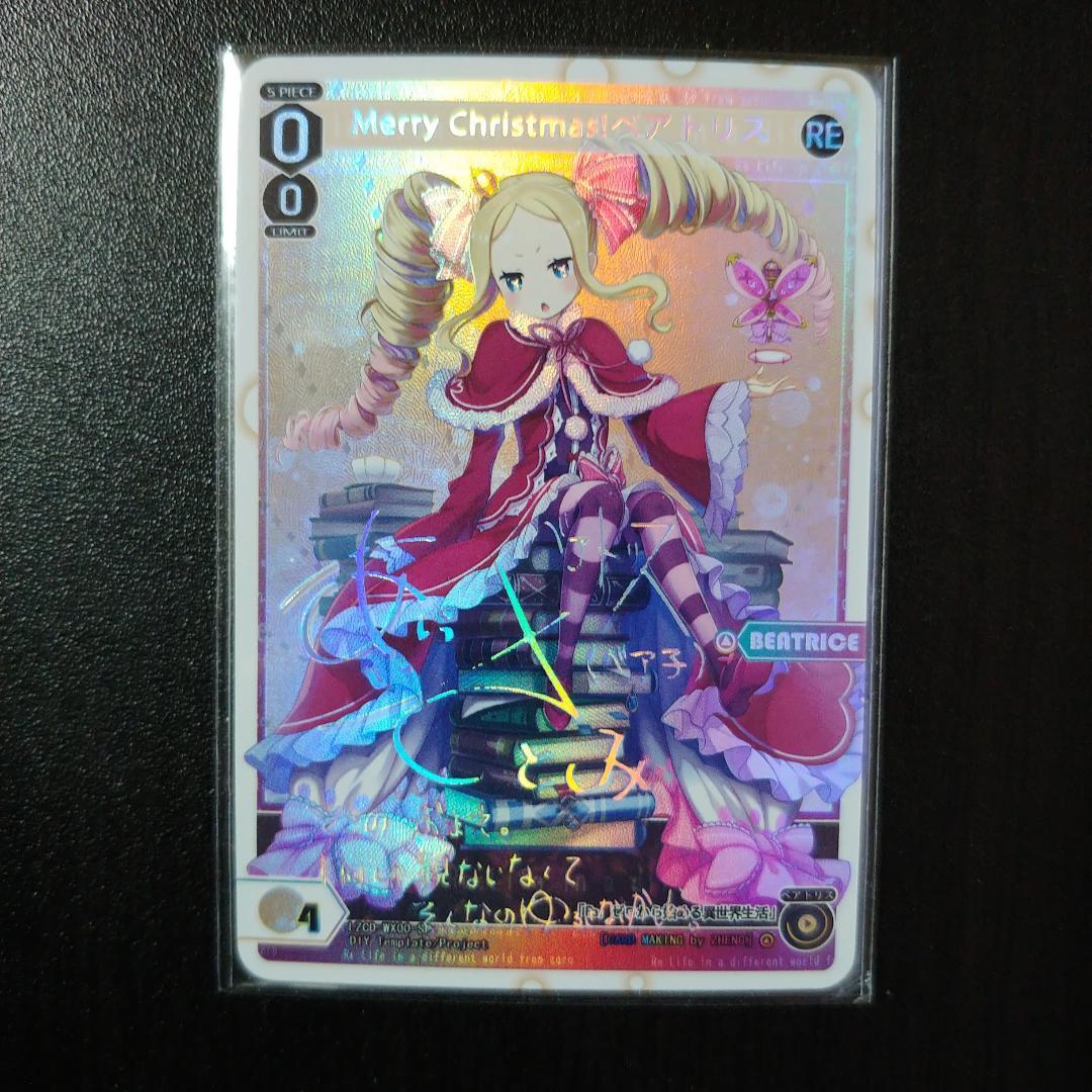 Z/X トレーディングカード ベアトリス サイン 海外Ver