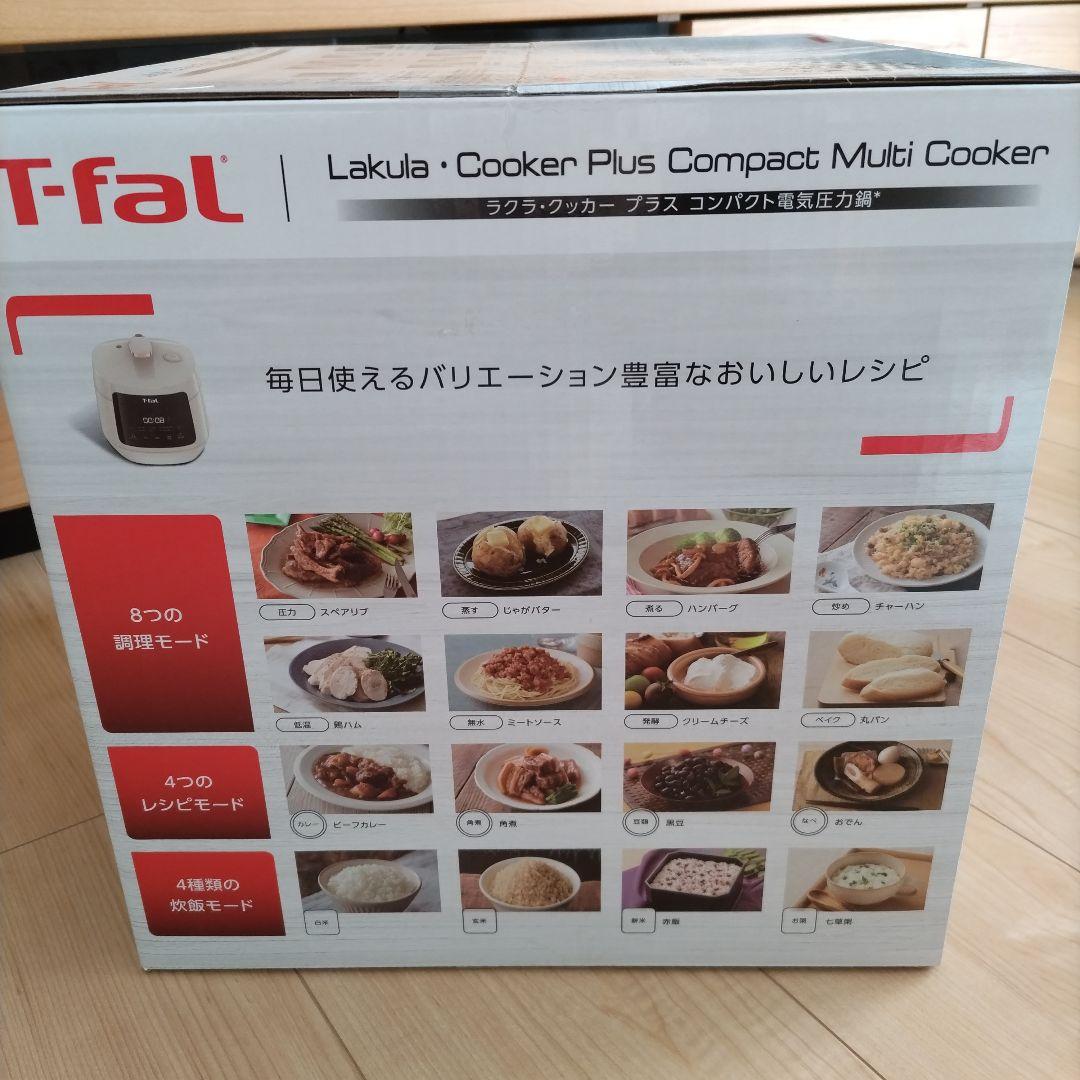 【新品未開封】T-FAL ラクラ・クッカー 電気圧力鍋 CY353AJP