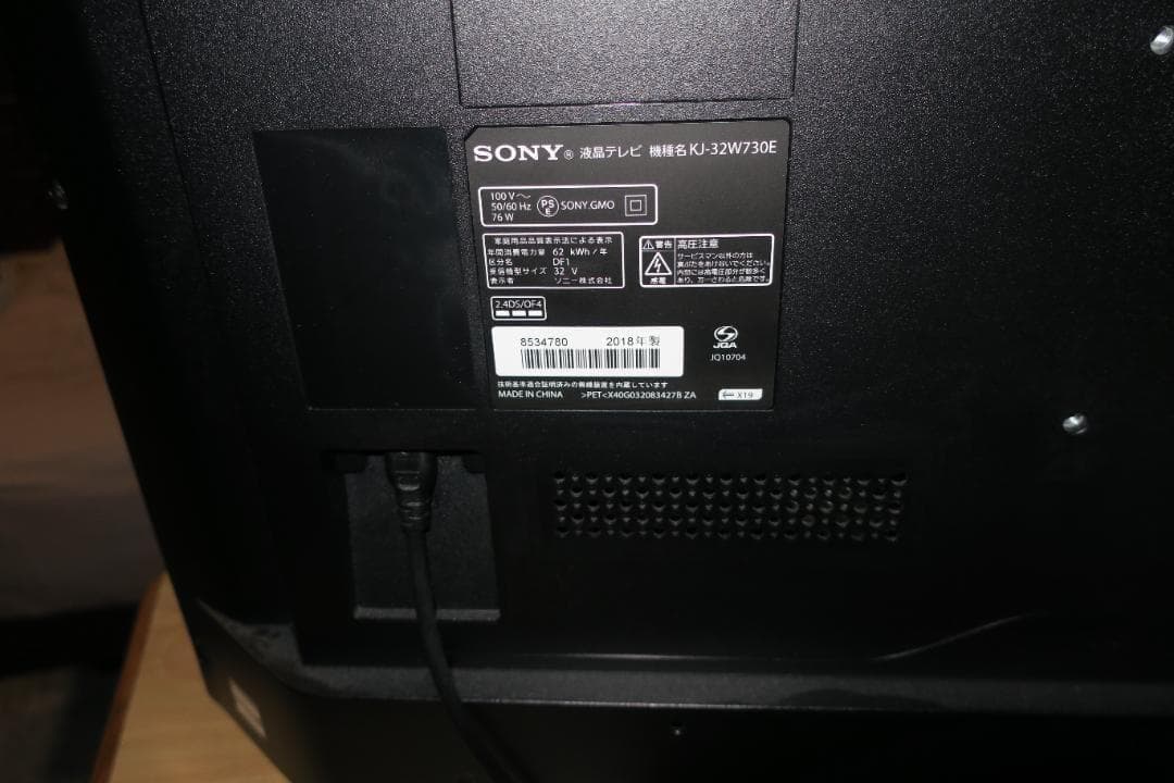 SONY 液晶 BRAVIA フルハイビジョンTV　 KJ-32W730E