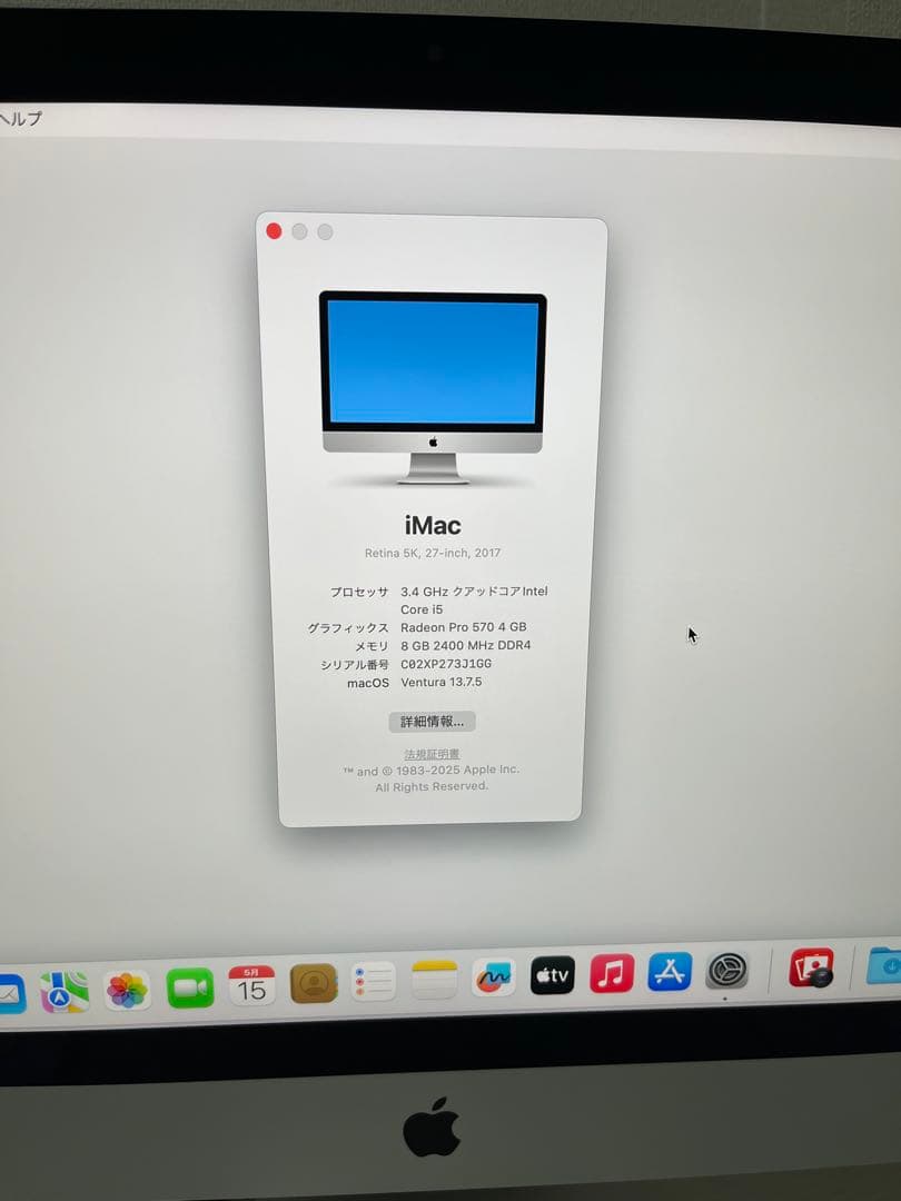 Macデスクトップ Apple iMac 27-inch 2017 Intel Core i5