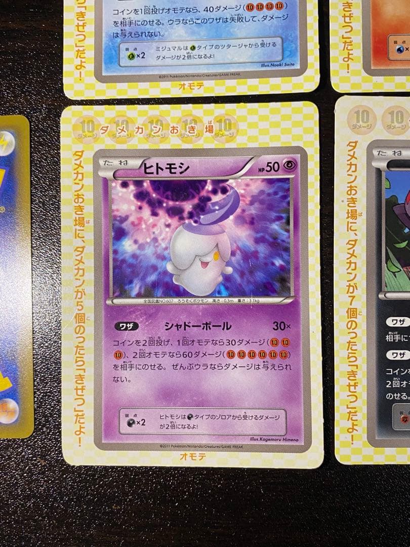 コロコロイチバン ヒトモシ ゾロア ドッコラー ポカブ ミジュマル ツタージャ