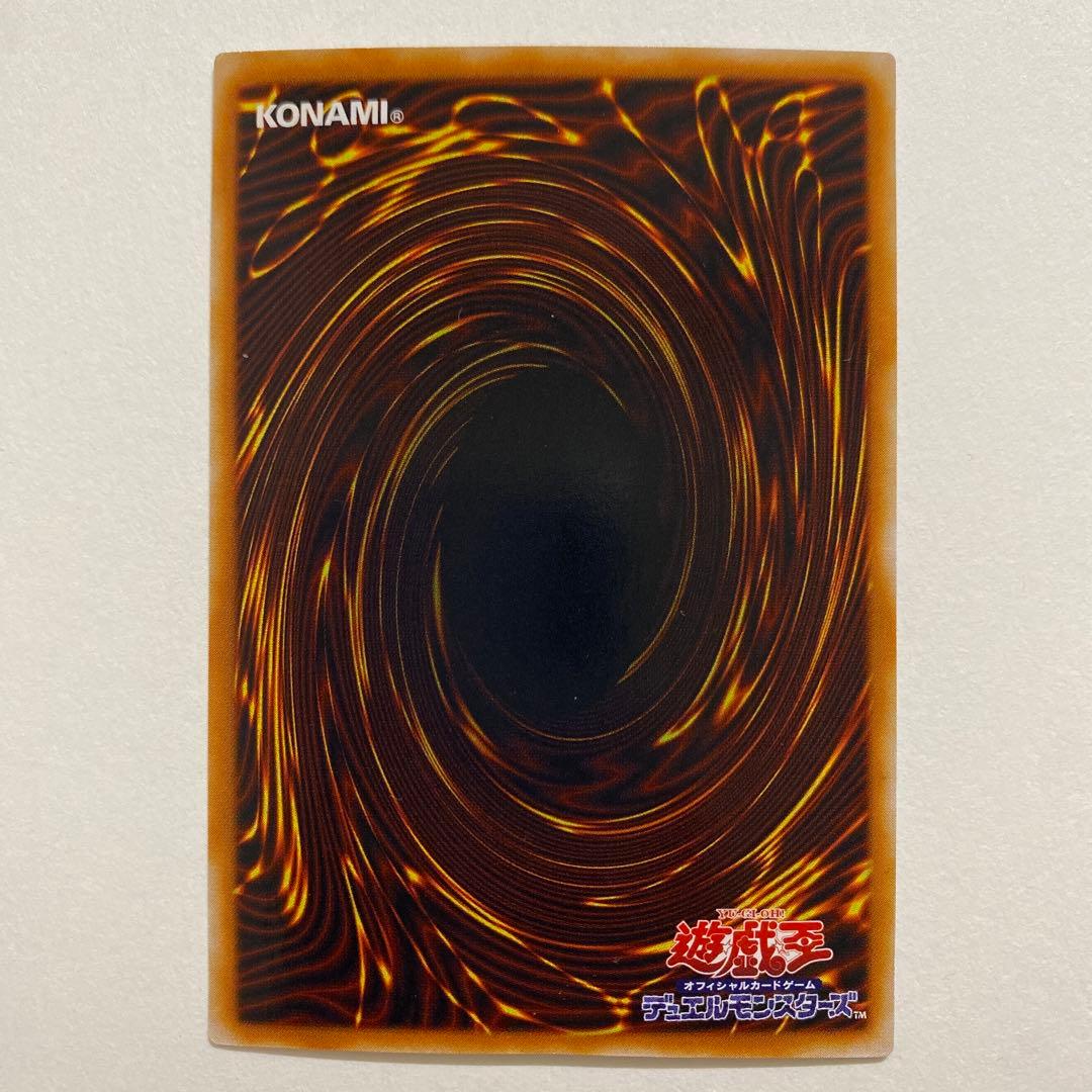 遊戯王 竜殺しの剣 ウルトラ　G4-09