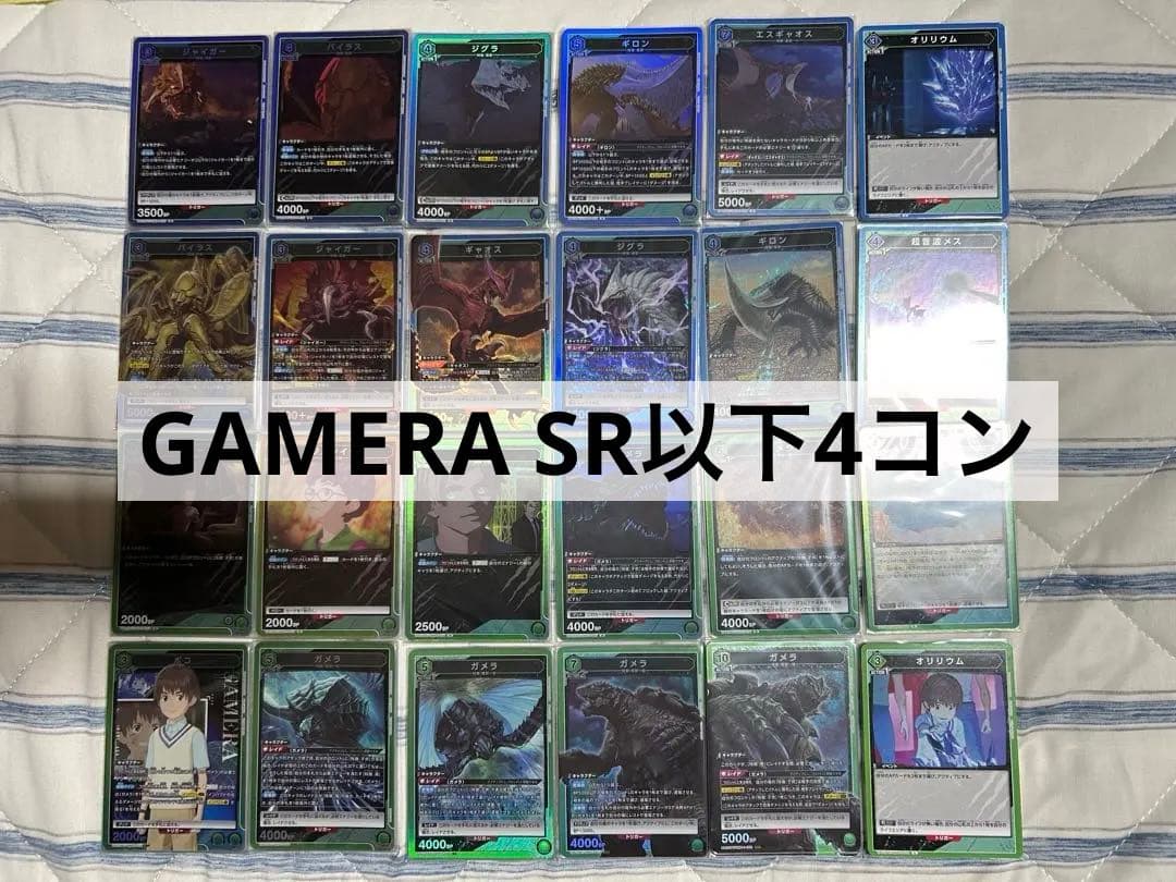 ユニオンアリーナ　GAMERA　SR以下4コン