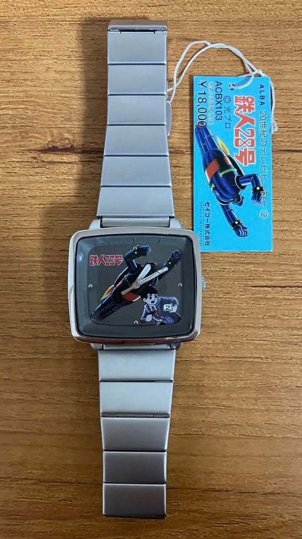 【最終価格】SEIKO ALBA アルバ 鉄人28号