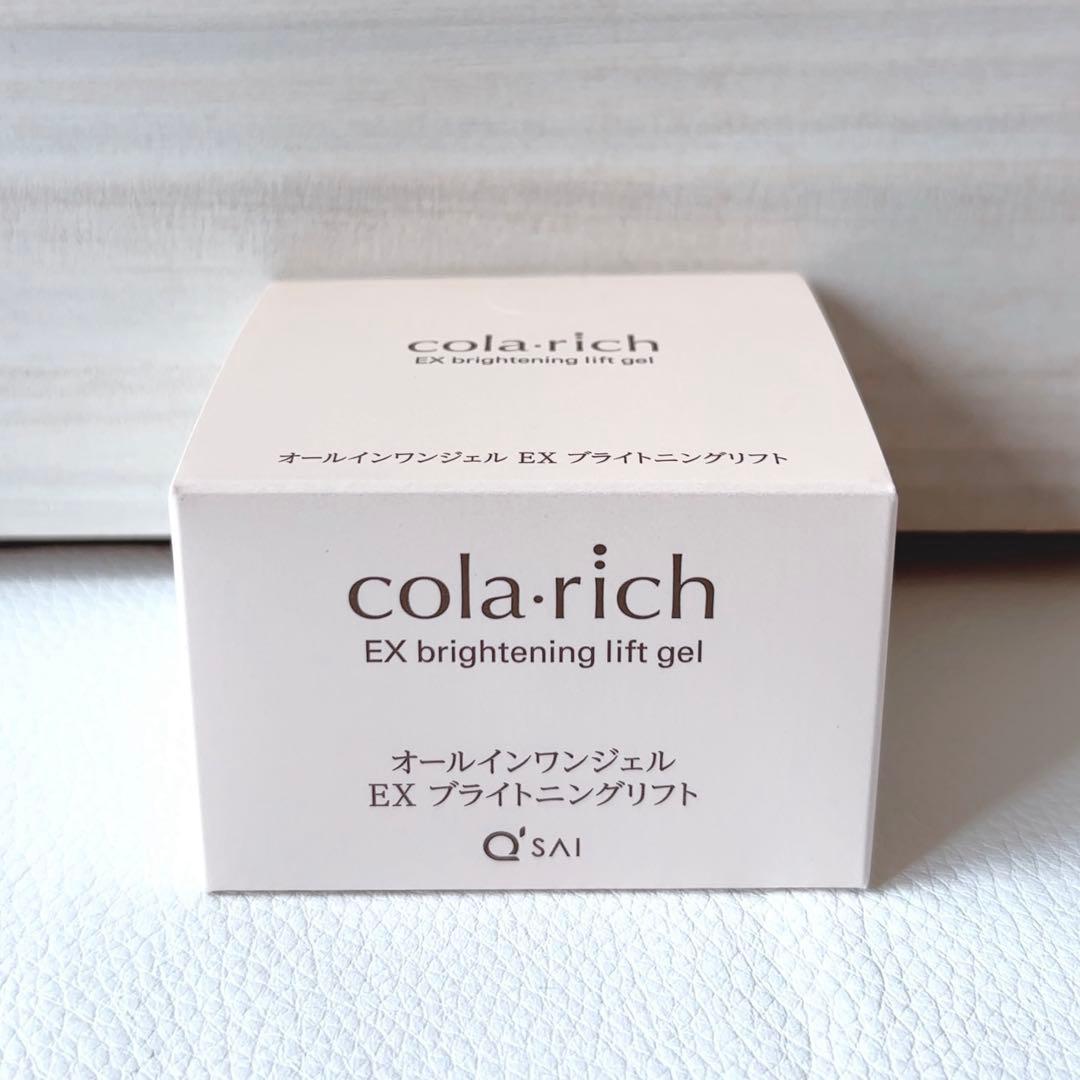 コラリッチ✴︎EX ブライトニングリフト オールインワンジェル 2個セット
