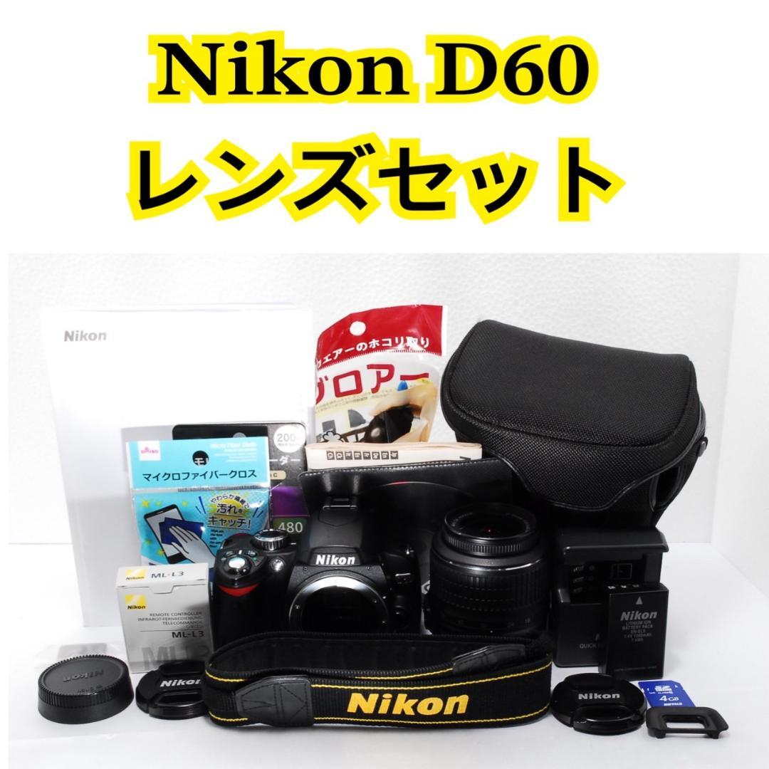 ❤️スマホ転送❤️ Nikon D60 レンズセット 簡単操作 一眼レフカメラ