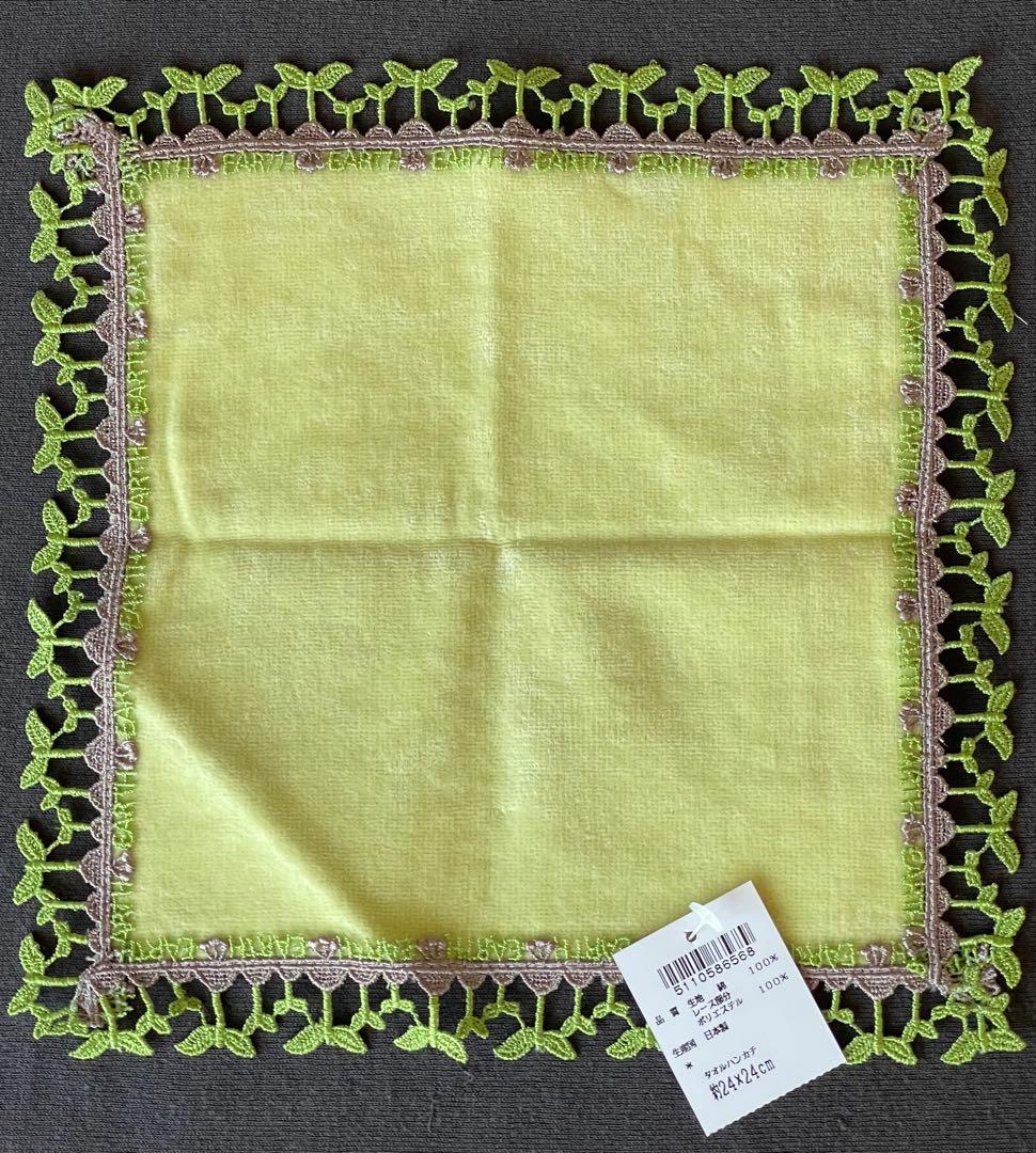 近沢レース　菜の花　アース　【新品未使用】