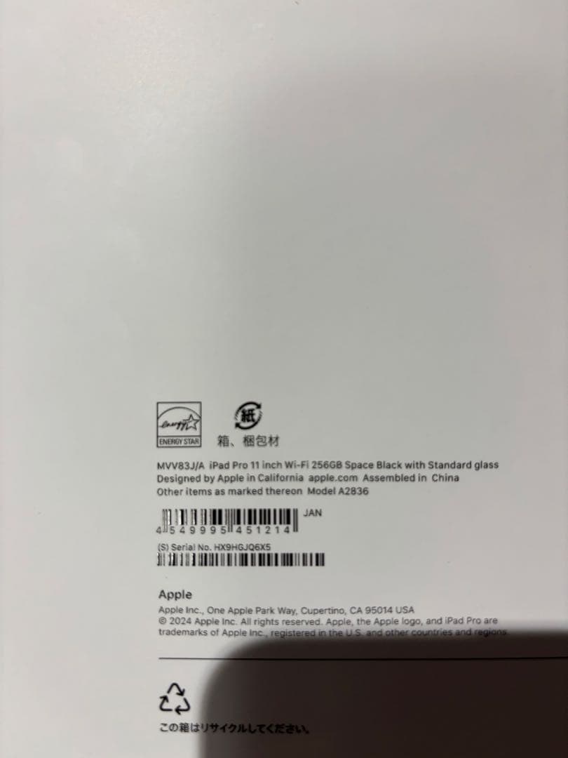 【本日限り】iPad Pro 11インチ（M4）【新品　未開封】
