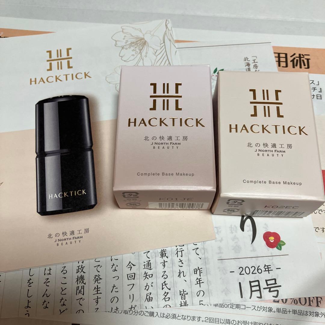 【新品未開封】HACKTICK02 ナチュラル北の快適工房ハックティック　２本