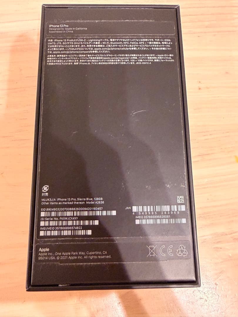 Apple iPhone 13 Pro シエラブルー 本体128GB