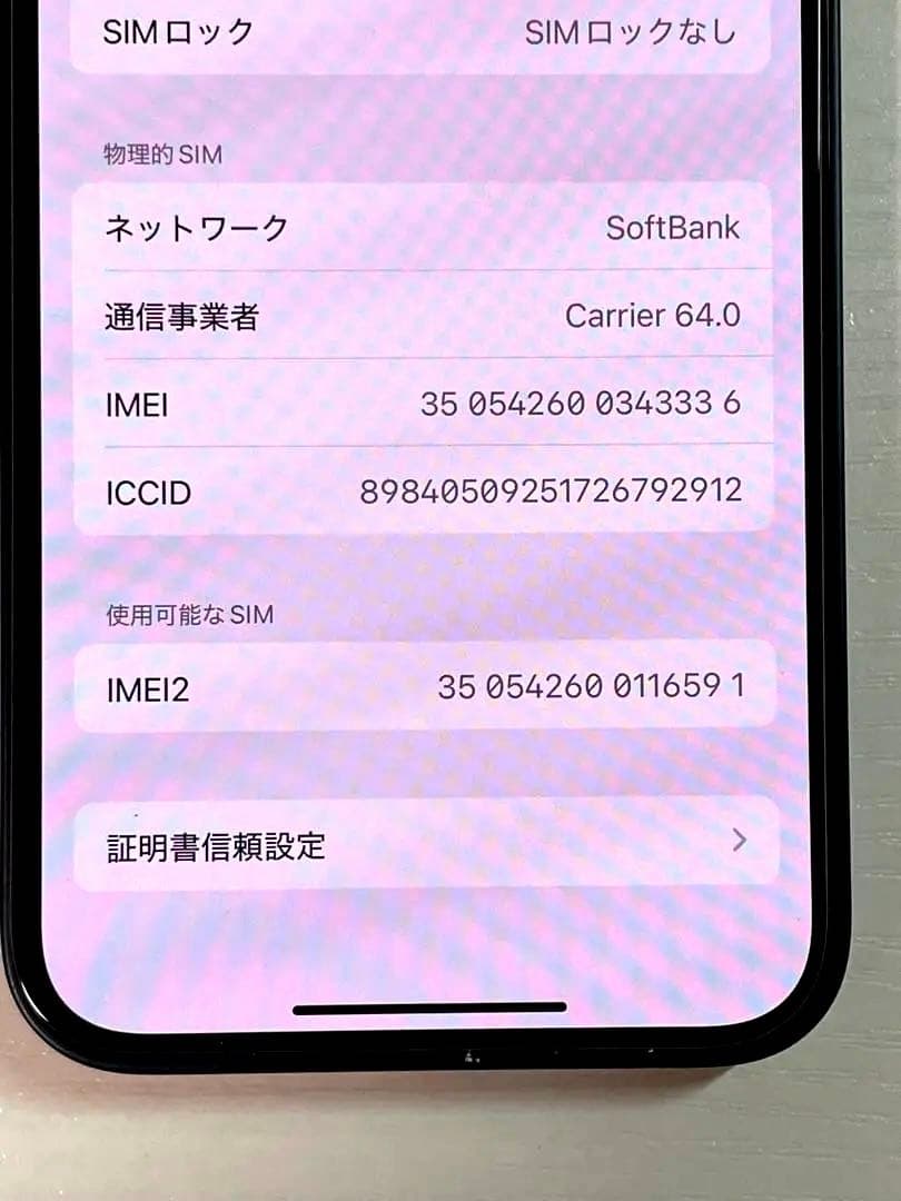 Apple iPhone 14 256GB ブラック