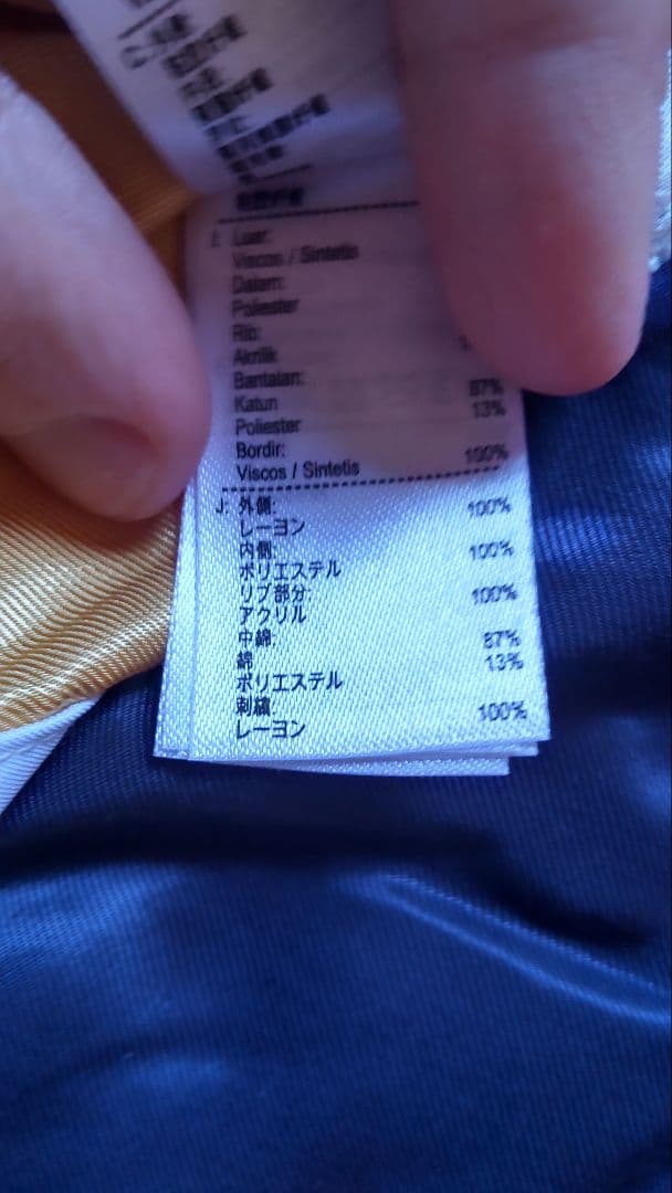 LACOSTE ラコステ スカジャン テーラー東洋