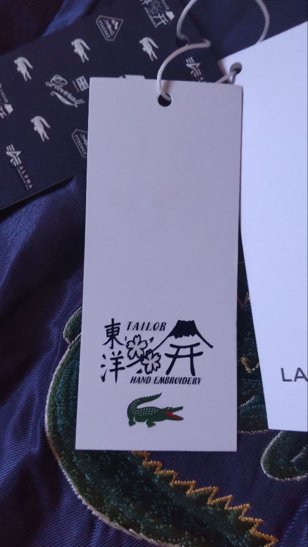 LACOSTE ラコステ スカジャン テーラー東洋
