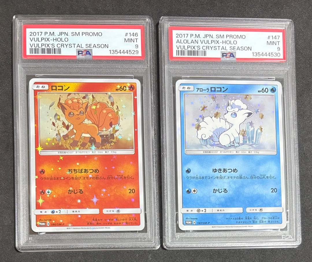 PSA9 ロコン アローラロコン 連番 146 147/SM-P プロモ
