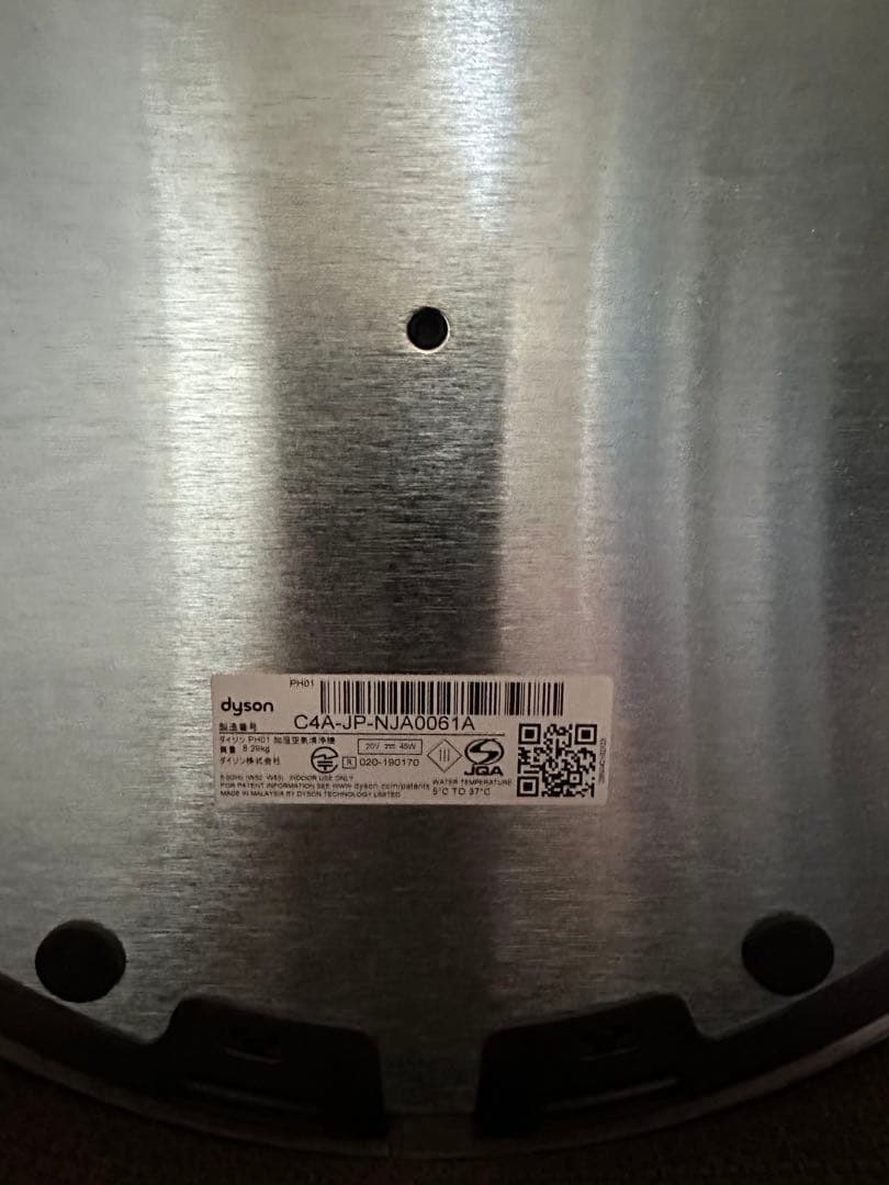 dyson pure humidify + cool ブラック　PH01