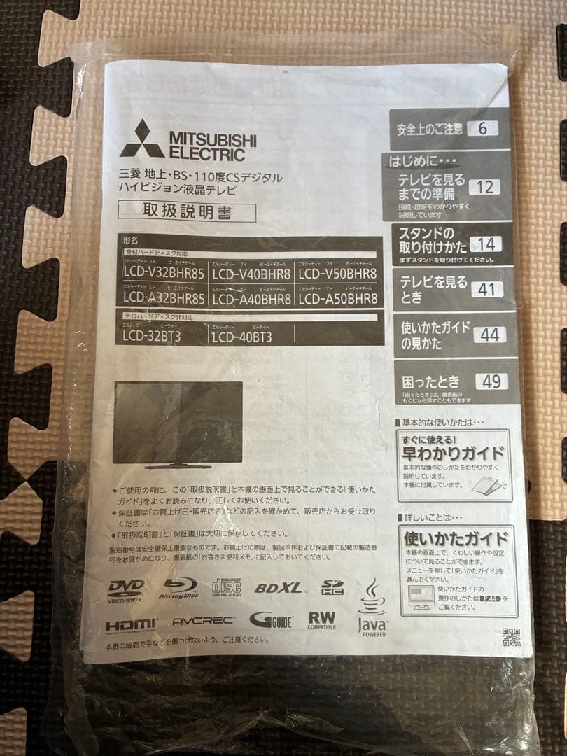 割引中MITSUBISHI 32V型　Blu-ray内蔵液晶テレビ　2017年製