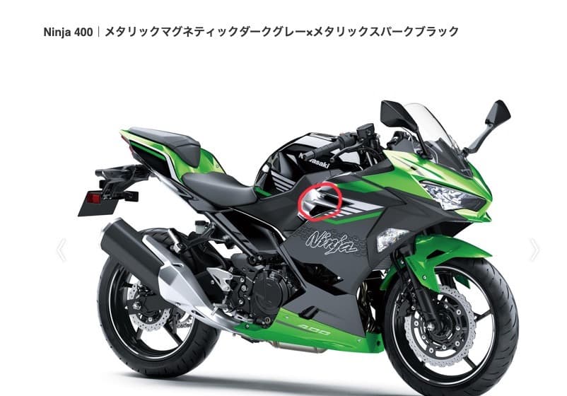 ninja400 純正サイドカウル（左、右）2024年式