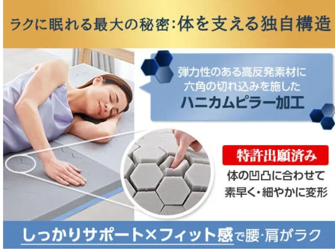 トゥルースリーパーエアフリーセット シングル◇優れた体圧分散性◇未使用