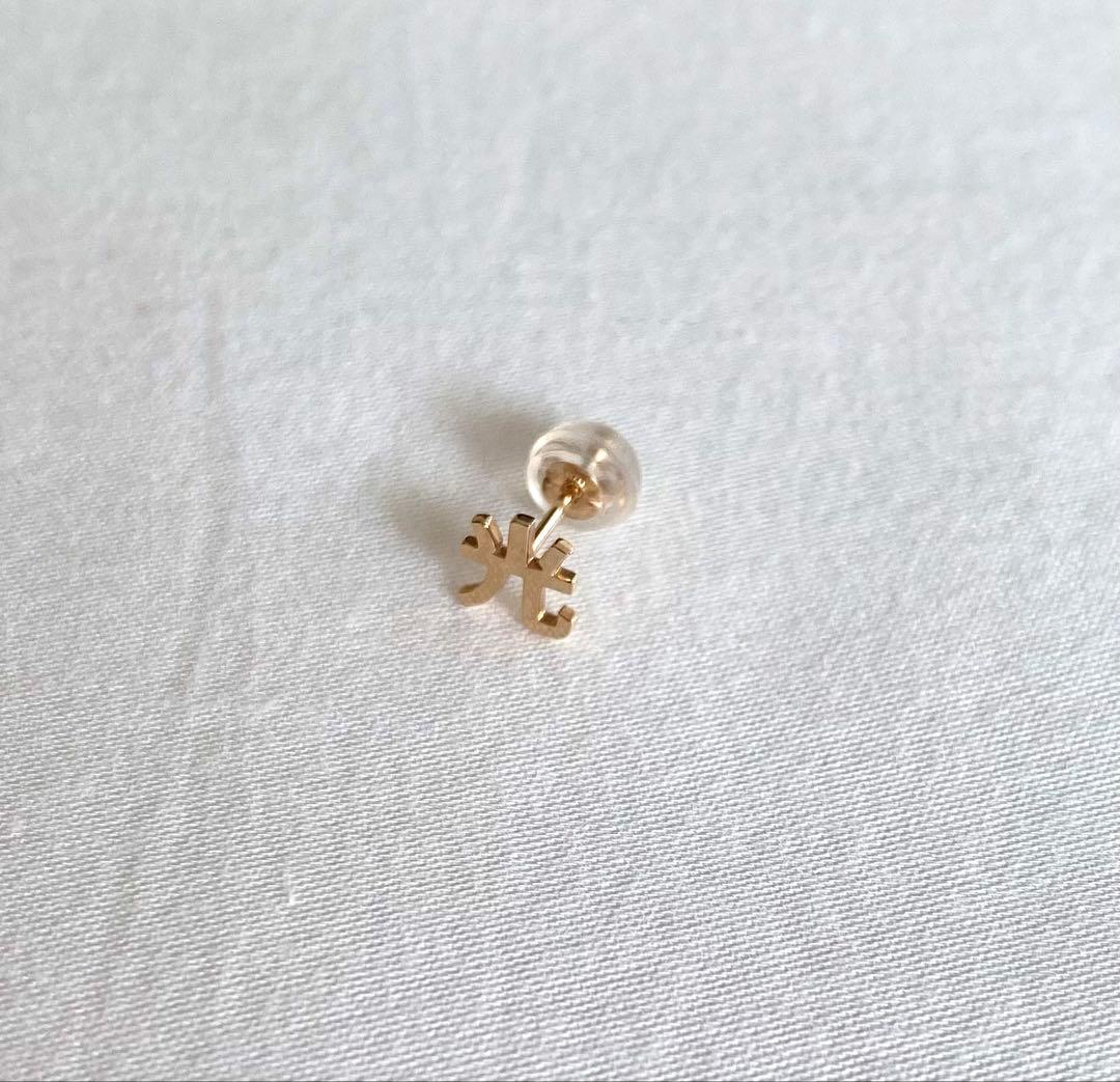 エナソルーナ　光　ピアス　K10