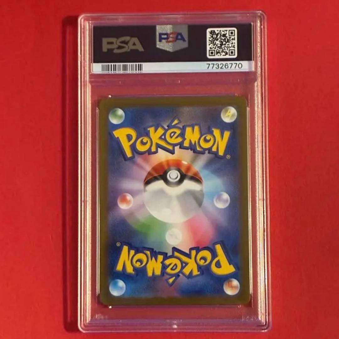 2023 エリカの招待 SR SV2a ポケモン PSA-10