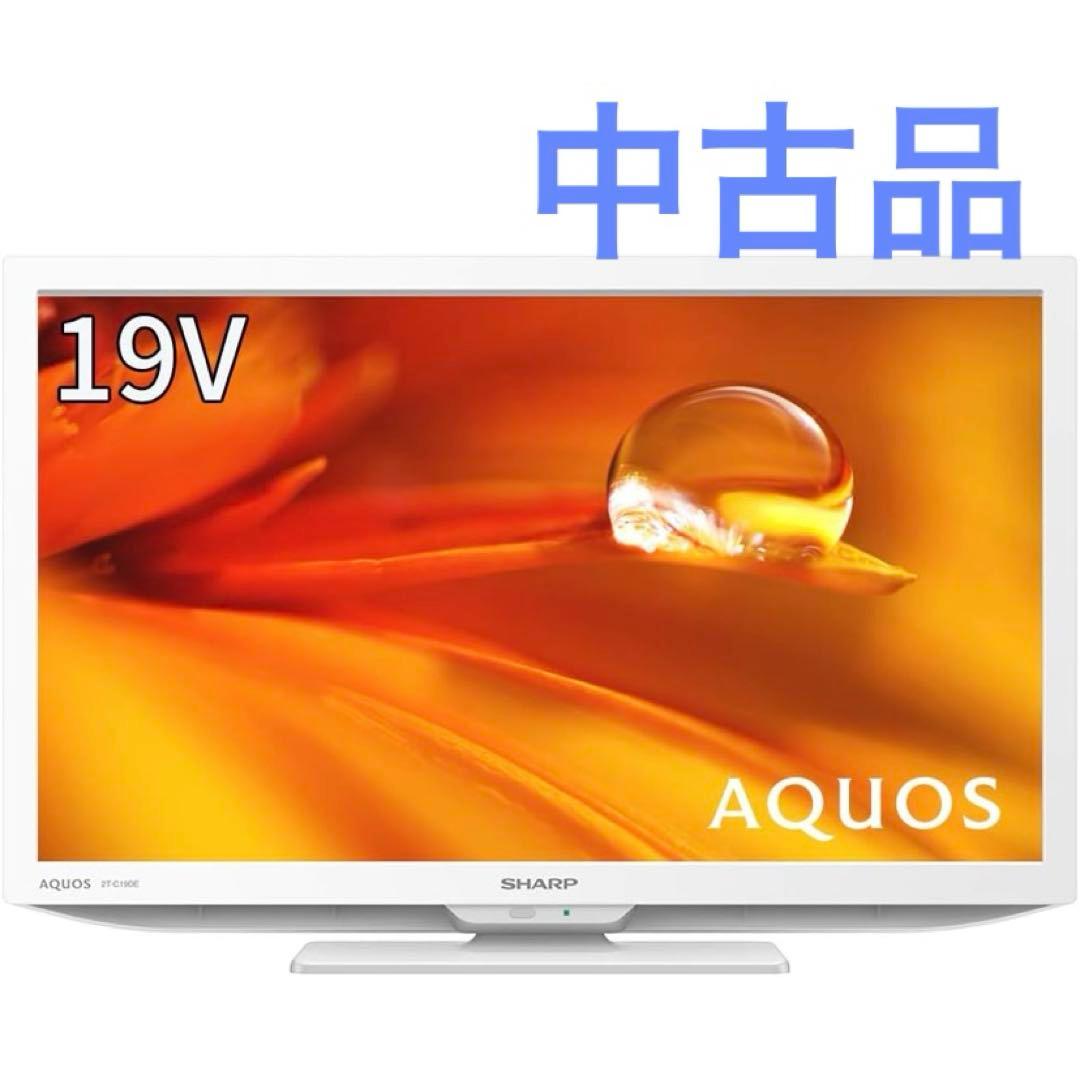 SHARP AQUOS 2T-C19DE-W 19型テレビ