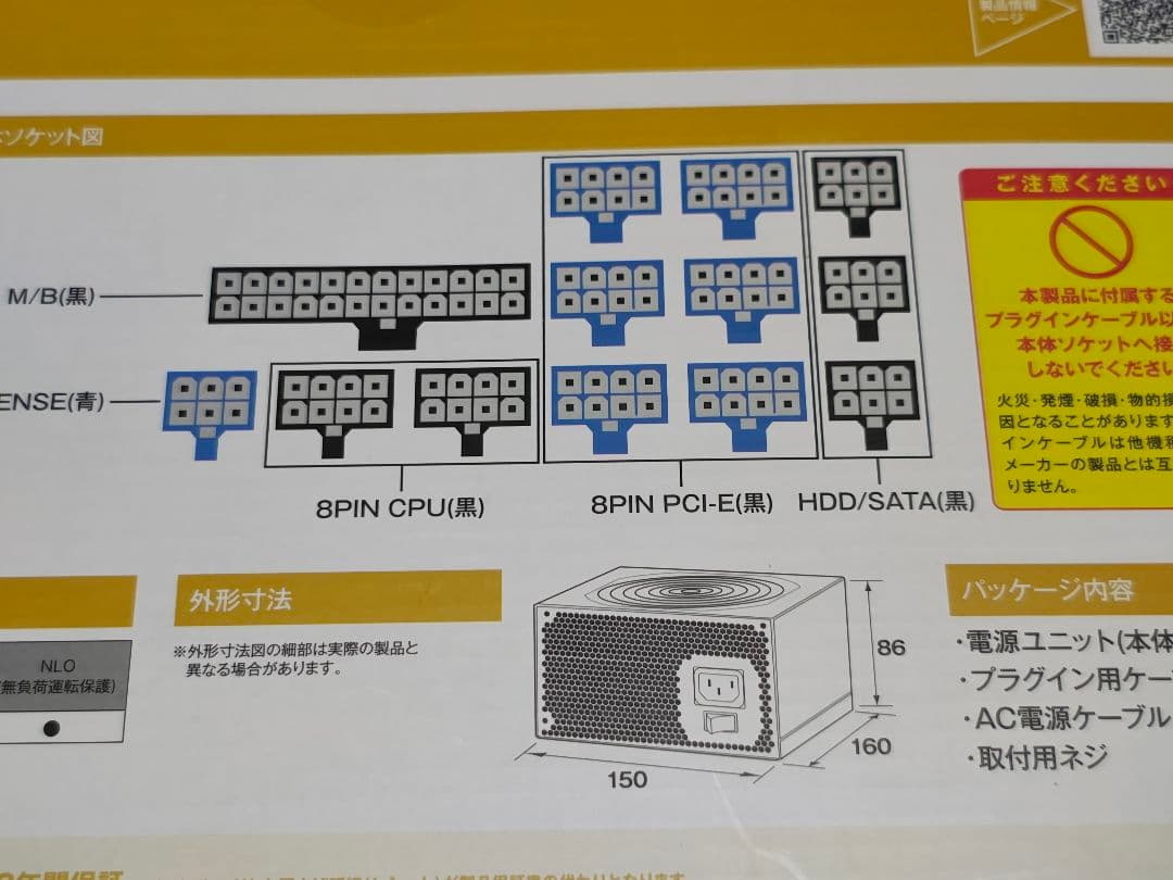 KRPW-GR1000W/90+ 1000W GOLD 電源　2セット