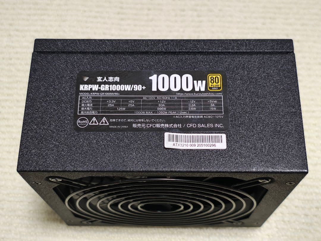 KRPW-GR1000W/90+ 1000W GOLD 電源　2セット