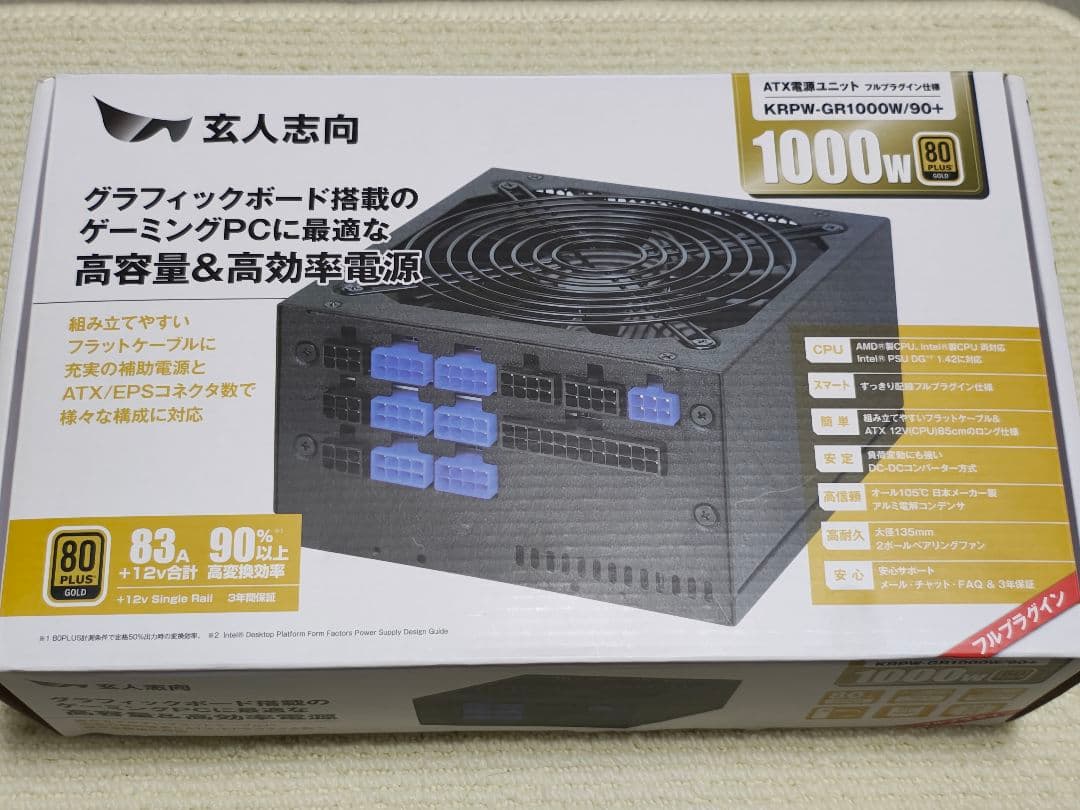 KRPW-GR1000W/90+ 1000W GOLD 電源　2セット