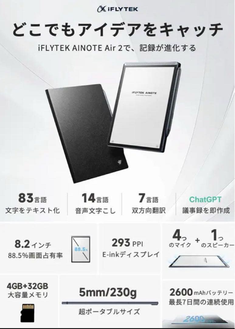 や*さ様 iFLYTEK AINOTE Air2
