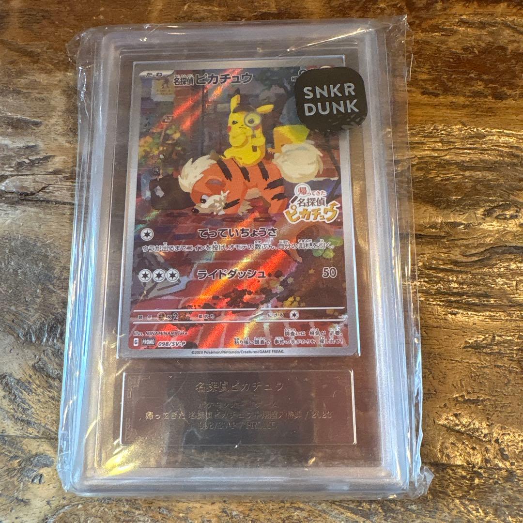 名探偵ピカチュウ ars10