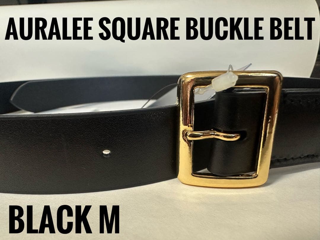 Auralee square buckle belt スクエアバックルベルト