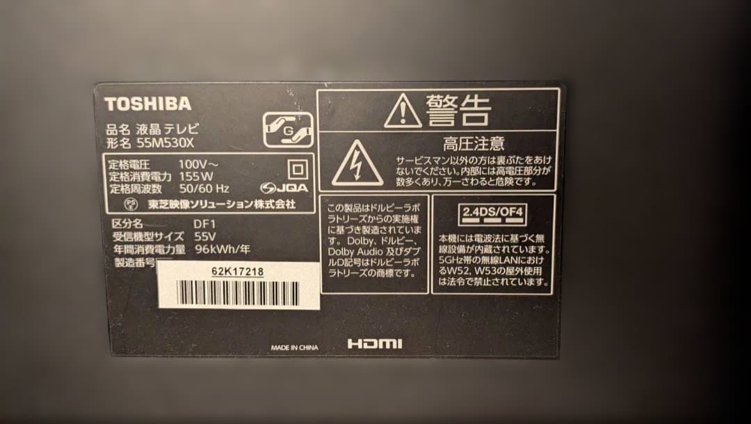 TOSHIBA REGZA 55M530X 液晶テレビ 55インチ