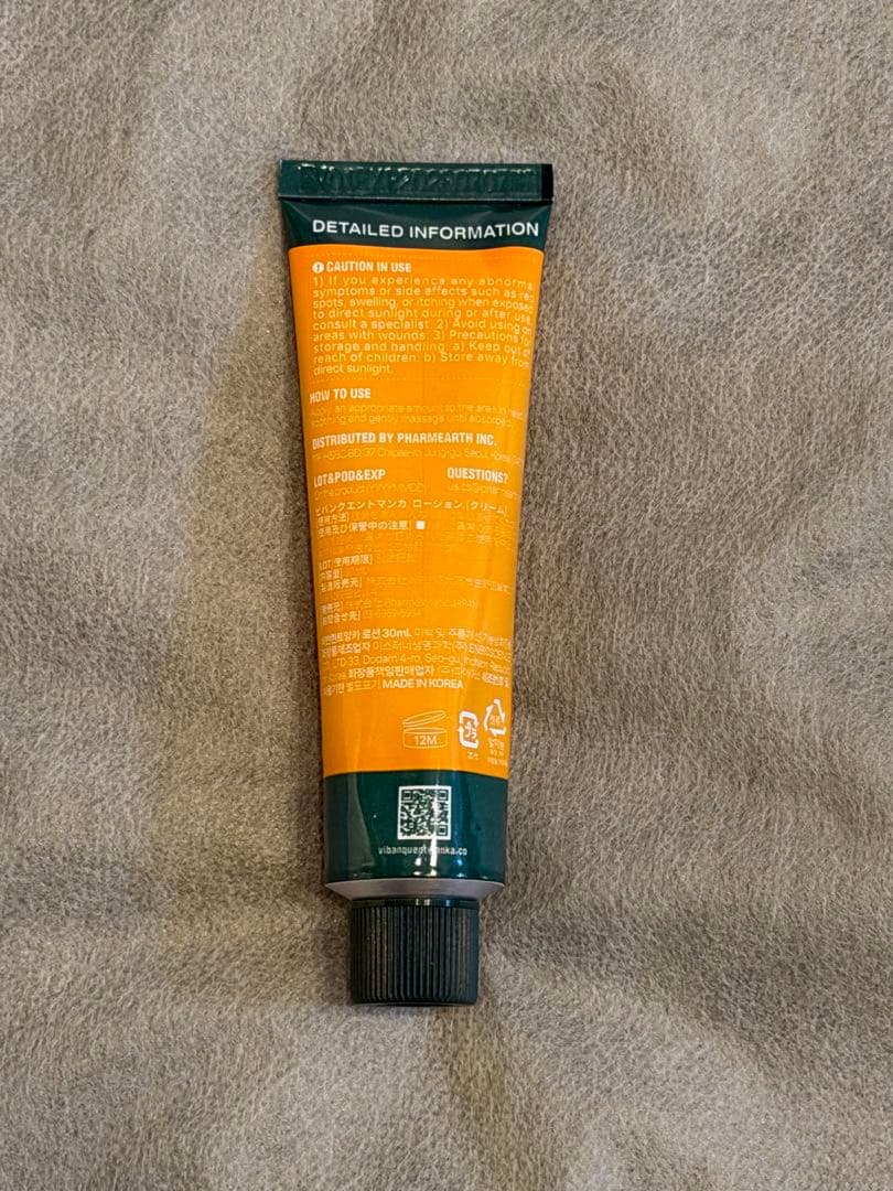 ビバンクエントマンカ ローションVQMローション【リジュラン再生クリーム】