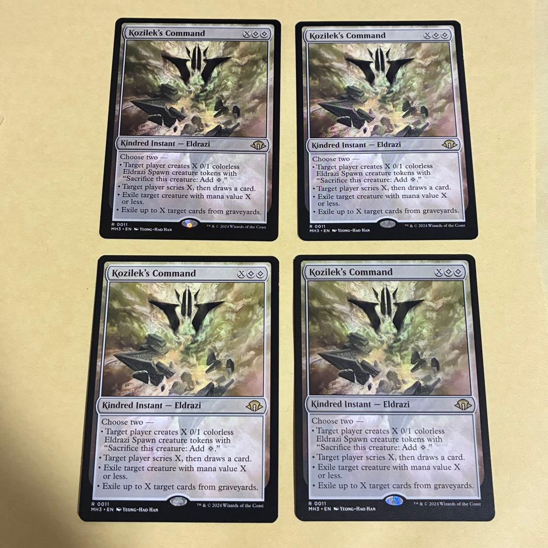 MTG コジレックの命令　英語版4枚セット