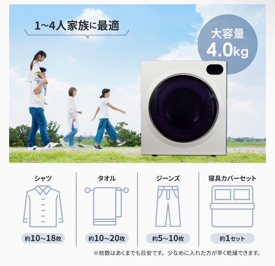 Hanx 衣類乾燥機 HH-D10W 2023年製