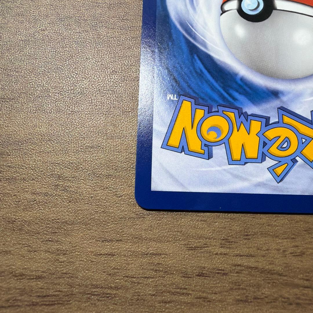 ひかるレックウザ ☆ SM3+ ひかる伝説 057/072 海外版