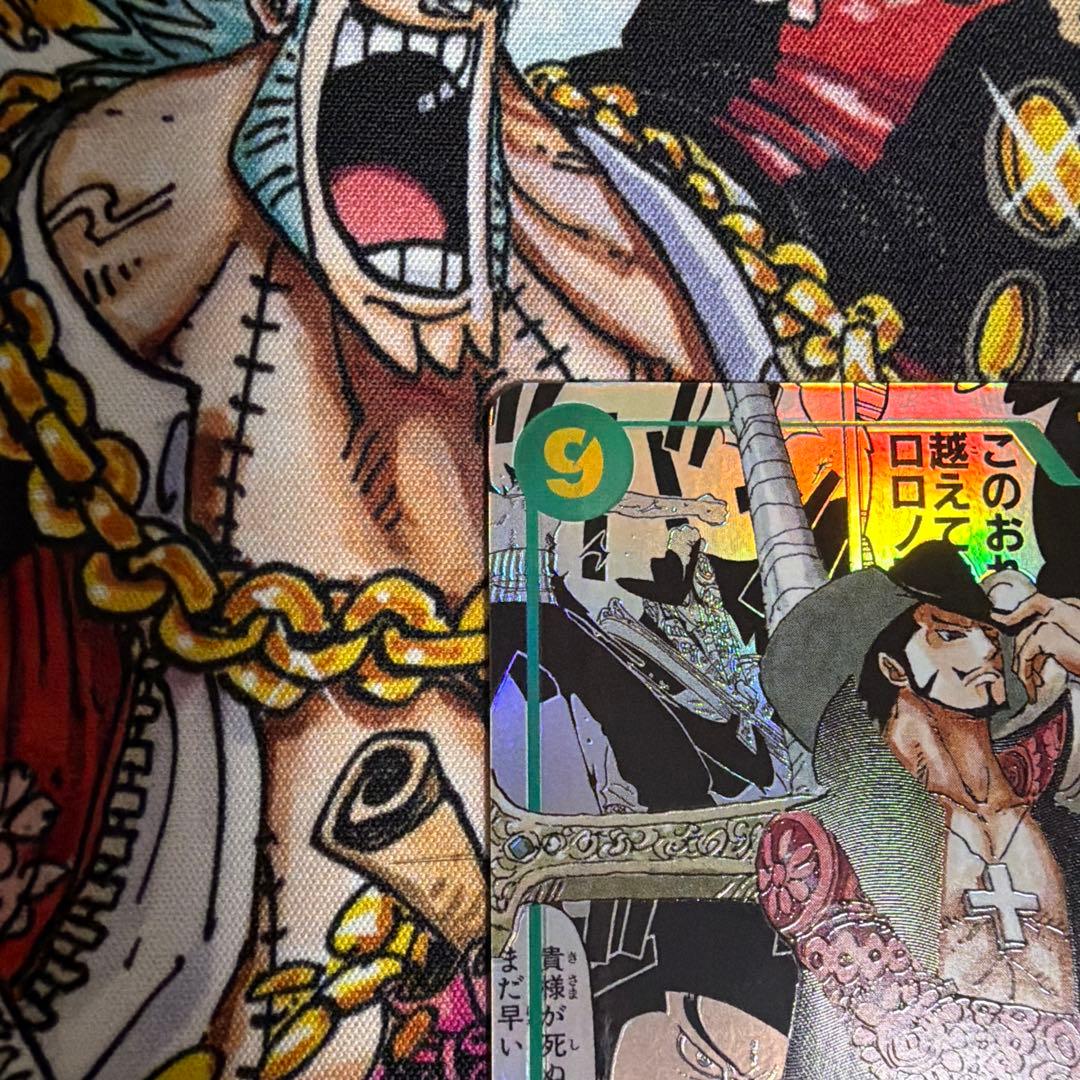 ジュラキュール・ミホーク コミパラ