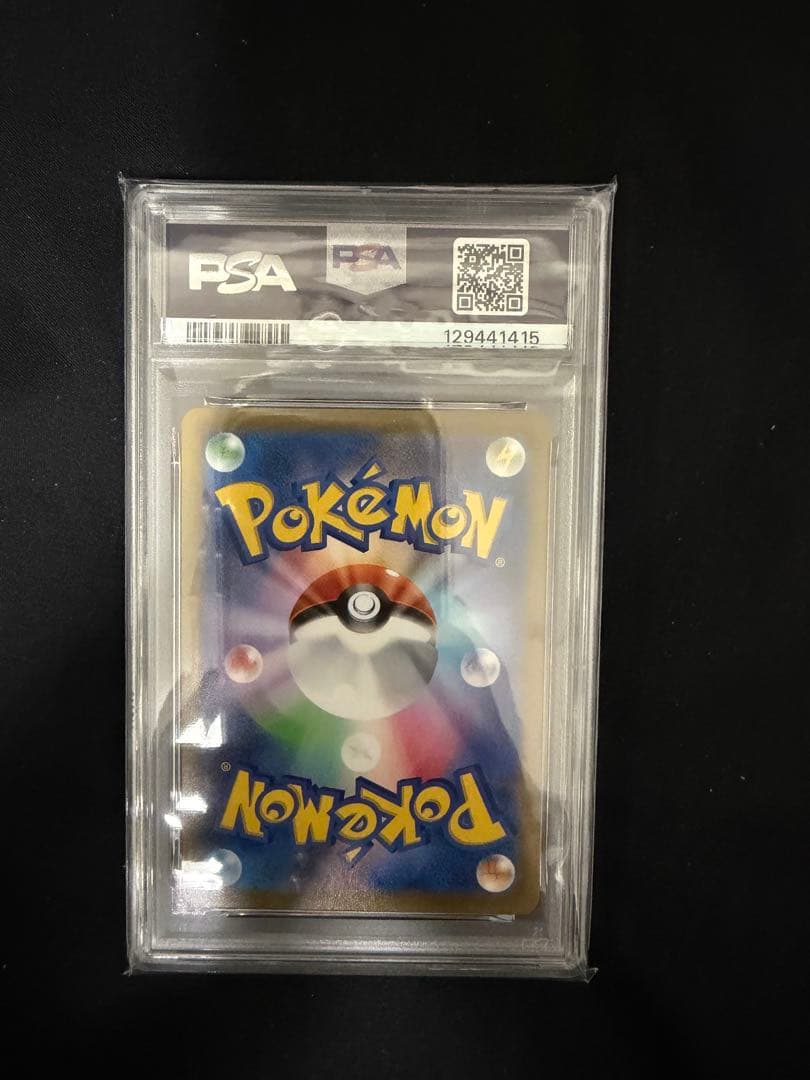 ブラッキーvmax csr psa10