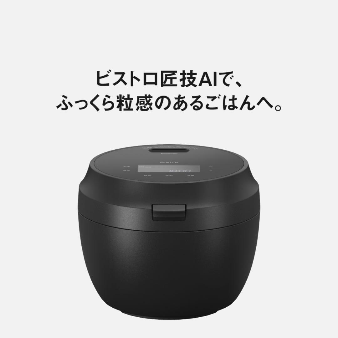 Panasonic Bistro SR-W10BB-K 炊飯器✨新品未使用
