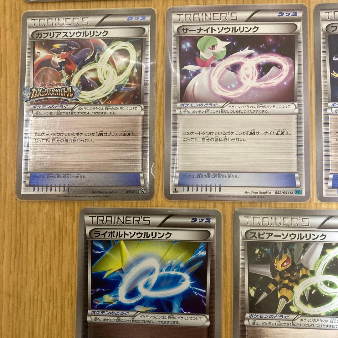 ポケモンカード ソウルリンクセット 美品　サーナイト以外キラキラ！